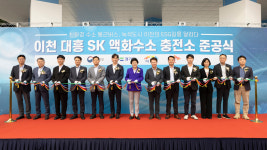 SK플러그하이버스, 이천 액화수소충전소 준공…SK하이닉스 통근버스에 수소 공급