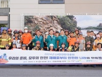 LH, 재난대응 안전한국훈련 3년 연속 우수기관 선정