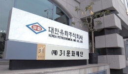 대한유화, 경상권 부타디엔 수급 타이트 현장 지속