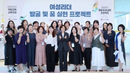 2024년 안성시 여성리더 양성 아카데미 수료식 개최