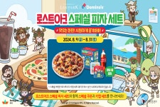 로스트아크, 도미노피자와 콜라보레이션…로스트아크 스페셜 피자 세트 출시