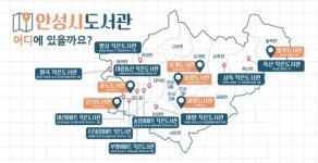 안성시 도서관, 중앙도서관 개관 이래 이용자 수 10배 껑충