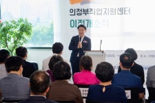 김동근 의정부시장, 장애인직업재활시설 의정부직업지원센터 이전 개소식 참석