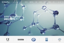 바이오플러스, 음성 공장 증설로 필러 생산은 310만개 → 4000만개 확대