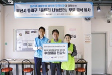 프리드라이프 빌리브 세웅병원 쉴낙원 장례식장, 무료급식 봉사·식료품 기부