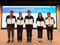 경과원, 공정거래 자율준수 제도 선언…투명경영 의지 다져