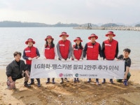 LG화학, 땡스카본과 여수 앞바다에 잘피 2만주 이식