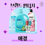 동국제약 롯데상인 | 롯데온, 동국제약·애경 등 뷰티 브랜드사와 손잡았더니