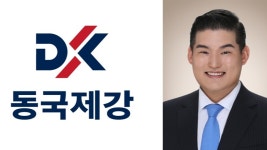 동국제강 오너家 4세 장선익...철강 칼바람 속 경영보폭 넓힌다