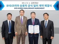 삼천리EV, BYD코리아와 국내 공식 딜러 계약 체결