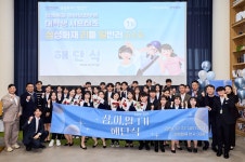 삼성화재, 대학생 서포터즈 삼.이.일 1기 해단식 성료