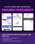(유)미서건설 - 103 | LG유플러스, 설 명절 스미싱 방지 캠페인
