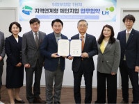 LH, 지역연계형 체인지업 사업 본격 추진