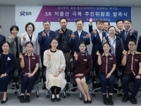 에스알, 저출생 극복 속도…SRT 다자녀 할인·육아휴직 확대