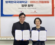 아이스크림에듀, 방콕한국국제학교와 맞손…한국형 학습 경험 알릴 것