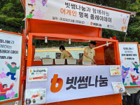 빗썸나눔, 고양 명현학교와 2년째 따뜻한 동행