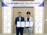 고속도로 당일 미납 통행료…CU 편의점에 내세요