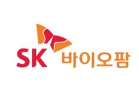 SK바이오팜, 2025 지속가능경영보고서 발간