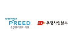 웅진프리드라이프, 우정사업본부와 상조 서비스 제공 위한 신규 제휴 체결