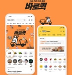 김밥·초밥도 1시간 내 도착…SSG닷컴, 바로퀵 서비스 시작