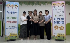 여주시, 세광리치타운 내 국공립 리치빌어린이집 개원