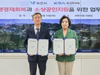 마사회, 과천시와 과천 만원의 행복 프로젝트 추진