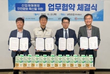 남양유업, 고용부·산업안전공단과 안전문화 확산 협약 체결