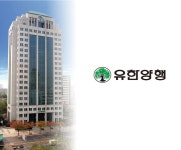 유한양행, 간판 의약품 교체…신약 모멘텀으로 성장성 입증 나선다