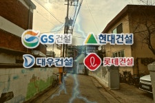 [르포] 현대 vs GS, 대우 vs 롯데...성수대첩 1·4지구 승자는?