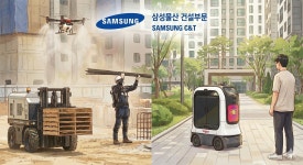 삼성 래미안 단지 미리 보니...공사장엔 드론·집엔 배달로봇