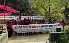 동두천시, 소요산 일대 대형산불 대비 합동 소방훈련 실시