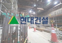 178톤 철근 누락 현대건설, 1.5조 압구정5구역 수주전 초비상