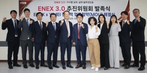 에넥스, ENEX 3.0 가동…중국 협력 발판으로 생활산업 확장
