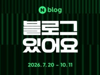네이버, 유명인·창작자 소개 블로그 있어요 시작