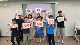 가평 설악청소년문화의집, 올바른 동물복지 청소년 프로그램 개최