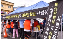 탈석탄 정책에 폐광지역 도계 주민 우려 심화