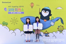 신한카드, 꼬마피카소 그림축제 개최