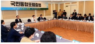 국민통합포럼, 국민의당·바른정당 정책공조 및 선거연대 계속 추진