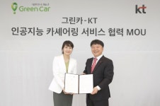KT, 그린카와 인공지능 카셰어링 서비스 MOU