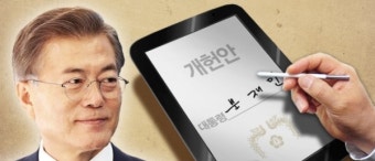 靑, 개헌표결 불참한 野에 