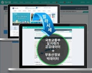 집나와 빅그램, 신축빌라 시세 등 인공지능 알고리즘으로 정확한 정보 제공