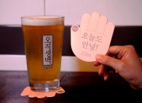 생활맥주, 부산밀맥·안녕페일에일 신제품 2종 출시