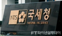 국세청, 제8기 영세납세자지원단 나눔세무사･나눔회계사 위촉