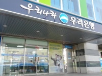 우리은행, 또다시 해킹시도 사건 발생