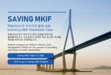 플랫폼 파트너스, MKIF 운용사 교체 절차 개시
