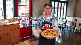 피자알볼로, 점주 장인정신 담은 영상 공개