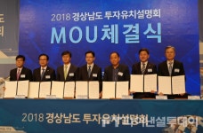 김경수 경남경제 활성화 노력…경남도 3조998억원 신규투자유치