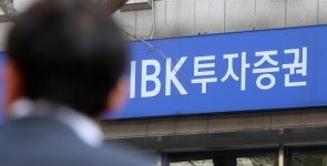 검찰, IBK투자증권 전격 압수수색 채용비리 의혹