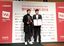 엘제이컴퍼니,  웹어워드 코리아 최우수상 수상