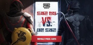 펍지주식회사, 배틀그라운드 모바일 로얄패스 시즌 5 오픈